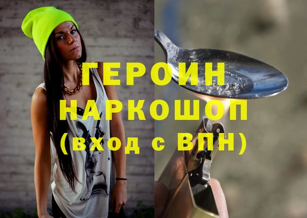 героин Верхнеуральск