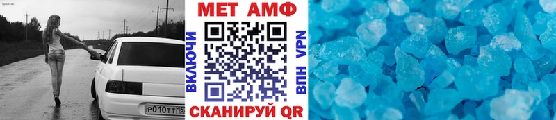 МЕТАМФЕТАМИН пудра  Купить закладки  Нововоронеж 